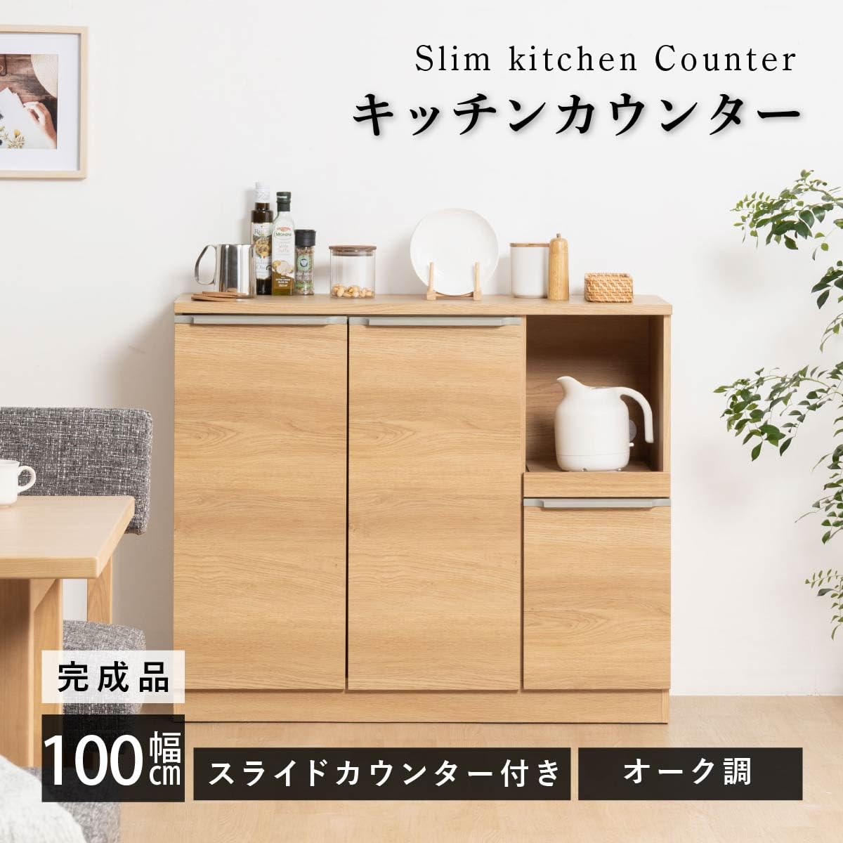 Amazon｜tac INTERIOR 食器棚 ロータイプ 100㎝ 完成品 レンジ台 