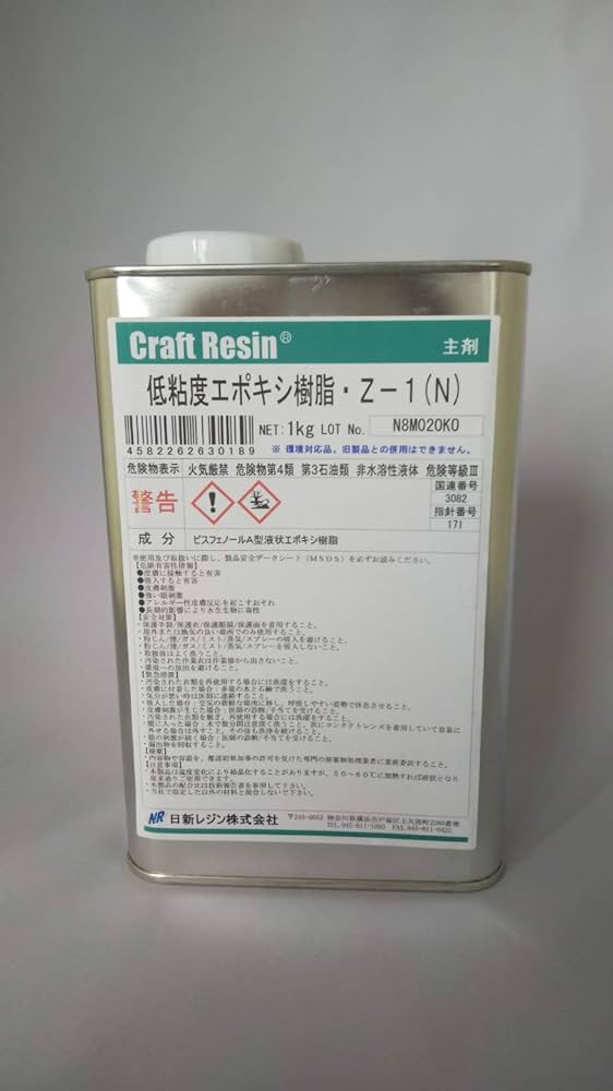 Amazon | 日新レジン 低粘度エポキシ樹脂Z-1(N) 1kg
