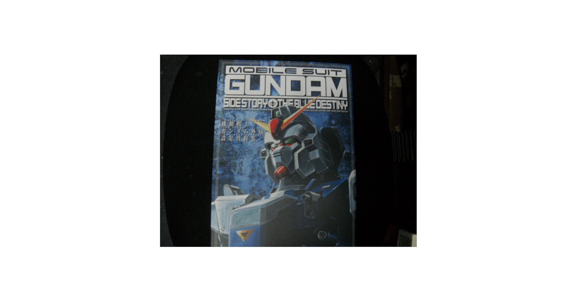 機動戦士ガンダム外伝　ソフト　設定資料集　セット 機動戦士ガンダム外伝設定資料集 | セガサターンマガジン編集部