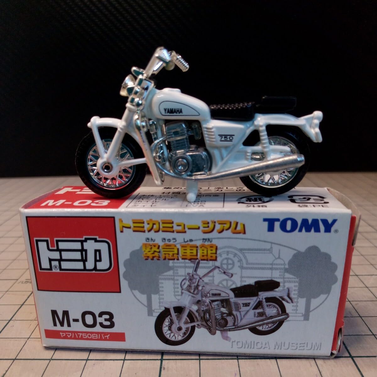 Amazon.co.jp: トミカ トミカミュージアム緊急車館 M−03 ヤマハ750