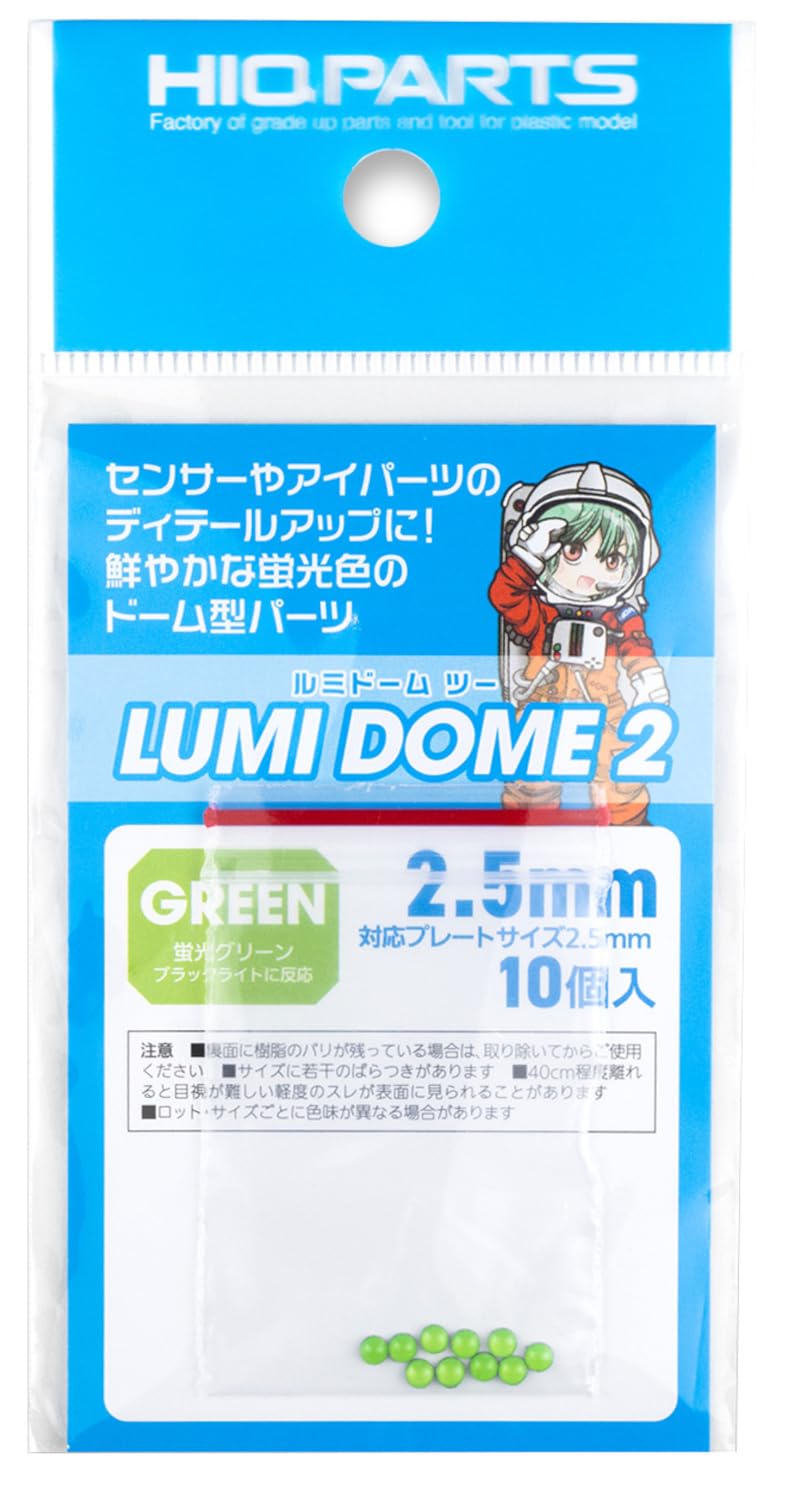 Amazon | ハイキューパーツ ルミドーム2 蛍光グリーン 2.5mm 10個入