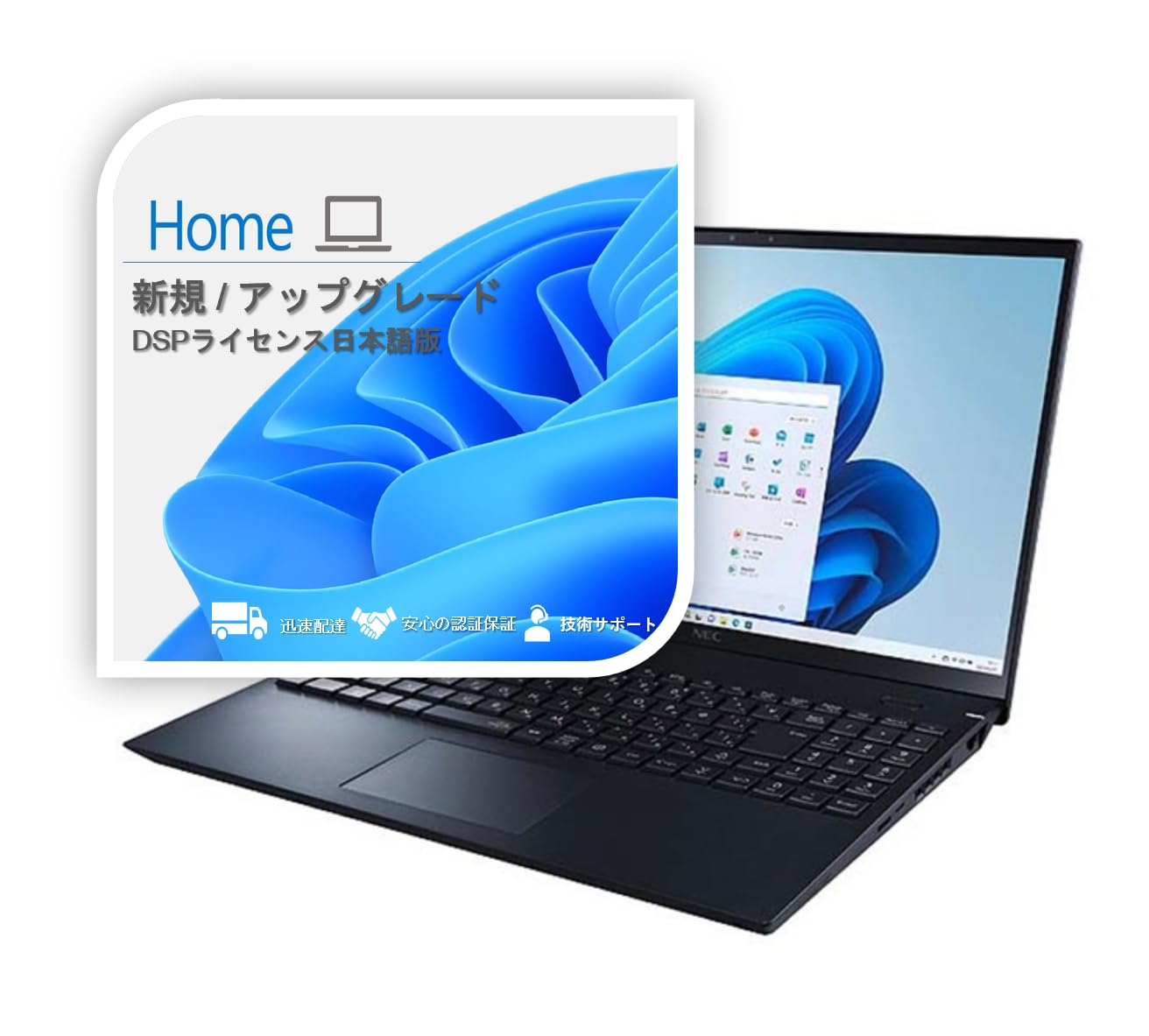 【Windows11 Home】 DSPライセンス日本語版
