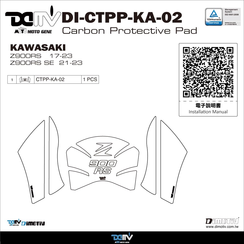 Amazon | DIMOTIV カーボン調タンクパッド Z900RS (タンクパッド