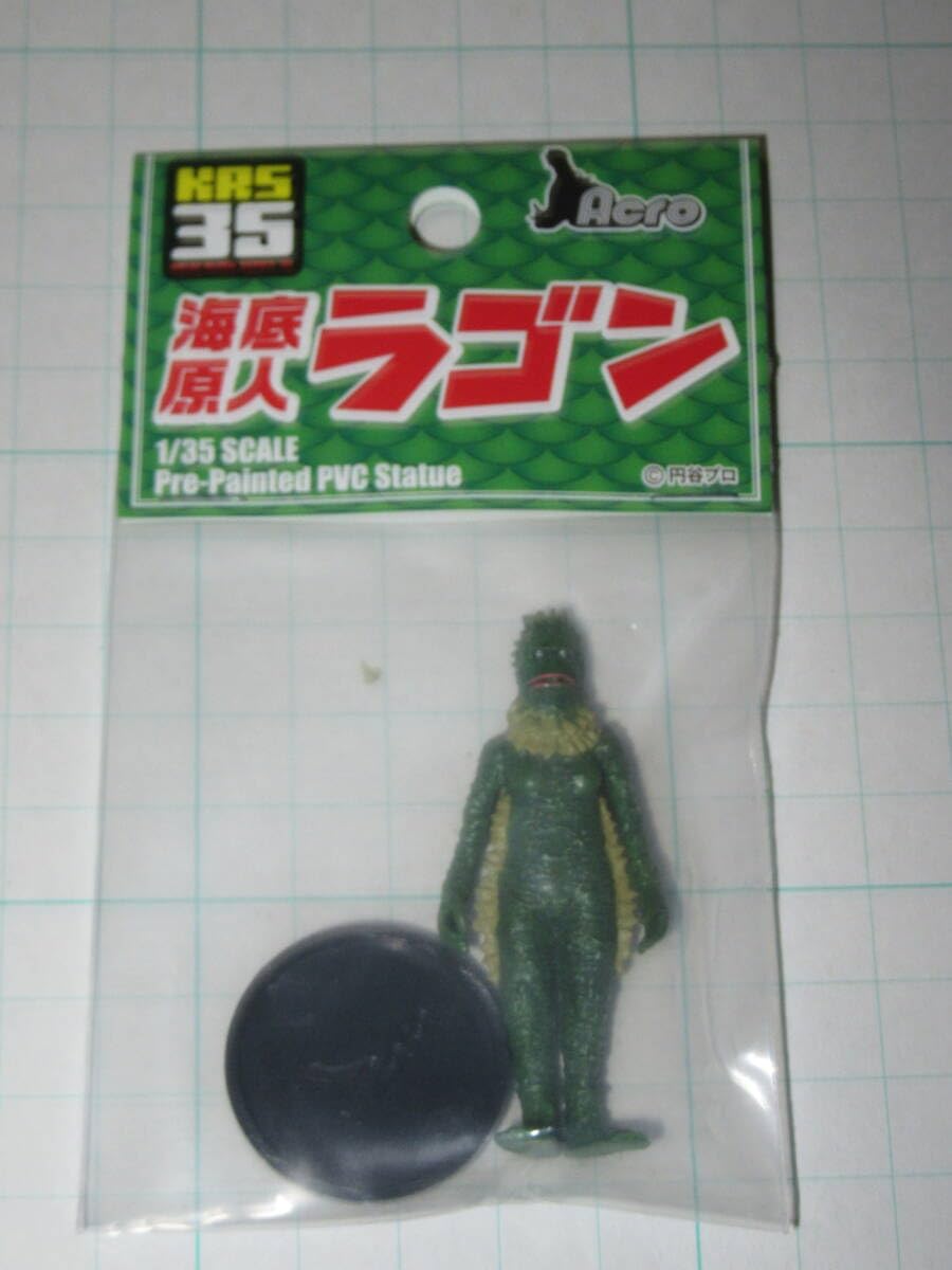 Amazon.co.jp: ACRO 1/35 KRS35 ラゴン フィギュア PVC製 ウルトラQ