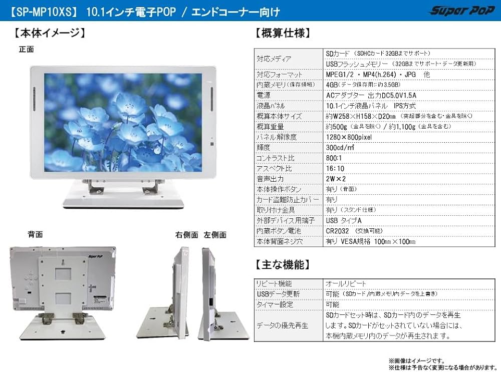 Amazon.co.jp: 10インチ 電子POP モニター デジタルサイネージ 販促 Amazon.co.jp: 10インチ 電子POP モニター デジタルサイネージ 販促