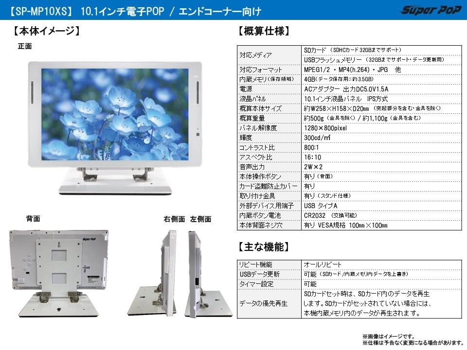 デジタルサイネージ60インチ　※ジャンク品 Amazon.co.jp: SP070 7インチ 節電対応 人感センサー・メモリー
