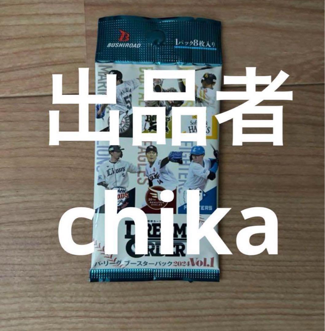 ドリームオーダー　近藤健介　SSPカード Amazon.co.jp: ドリームオーダー 近藤 健介 SSP カード プロ野球