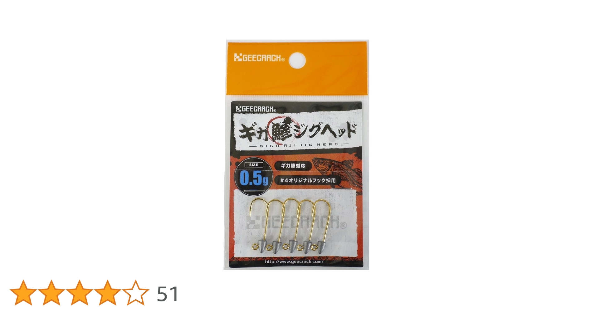 ジグ　57本 ギガ鰺ジグヘッド】｜製品 -SALTWATER-｜ルアーやバッグ、ウェア