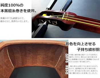 Amazon | 三味線 （特上）津軽紅木三味線セット 子持ち綾杉胴