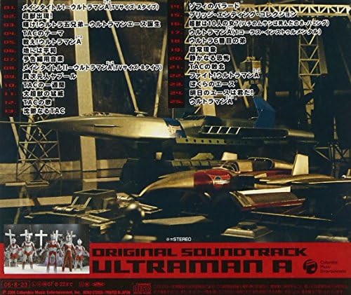 Amazon ウルトラマン生誕40周年記念 ウルトラサウンド殿堂シリーズ 5 ウルトラマンa Tvサントラ ハニーナイツ 少年少女合唱団みずうみ みすず児童合唱団 Tvサントラ アニメ ミュージック