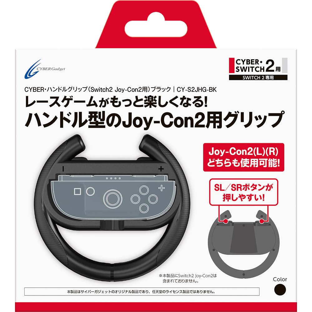 Amazon.co.jp: CYBER ・ ハンドルグリップ ( Switch2 Joy-Con2 用