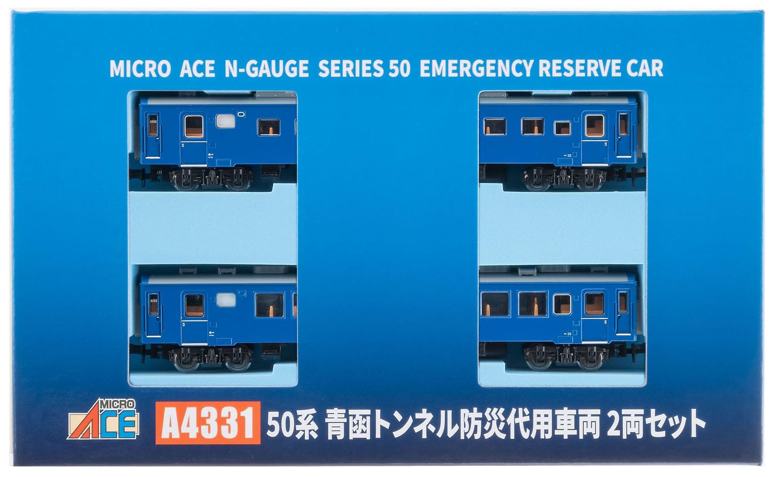 Amazon | マイクロエース Nゲージ 50系 青函トンネル防災代用車両 2両