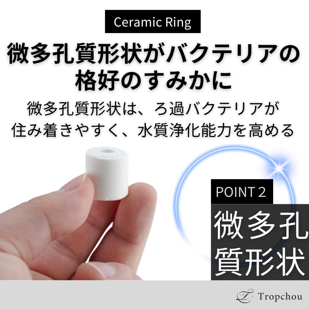 Amazon.co.jp: Tropchou ろ過材 セラミックリング ろ材 アクアリウム