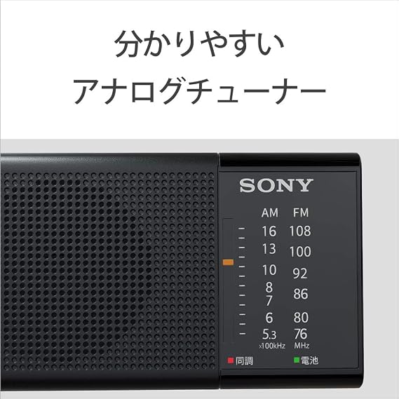 Sony Handy Portable Radio ICF-P36: FM/AM/Wide FM Supported, Horizontal Design, Black ICF-P36 B