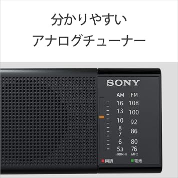 Sony Handy Portable Radio ICF-P36: FM/AM/Wide FM Supported, Horizontal Design, Black ICF-P36 B