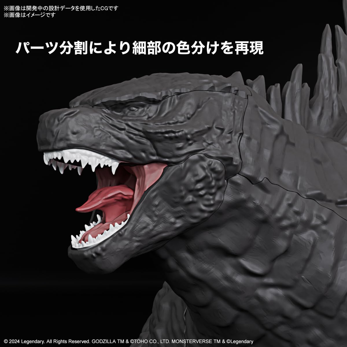 Bandai Hobby Godzilla x Kong Le Nouvel Empire Godzilla (2024) Kit de modélisme