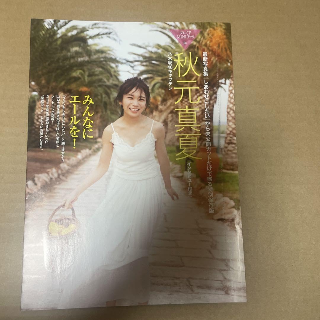 GiRLPOP バックナンバー 乃木坂46 関連雑誌 GiRLPOP(ガールポップ) 2013 SUMMER 表紙:乃木坂46 2nd表紙