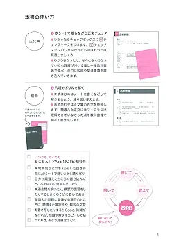 2017年版看護師国家試験 PASS NOTE | 杉本 由香 |本 | 通販 | Amazon