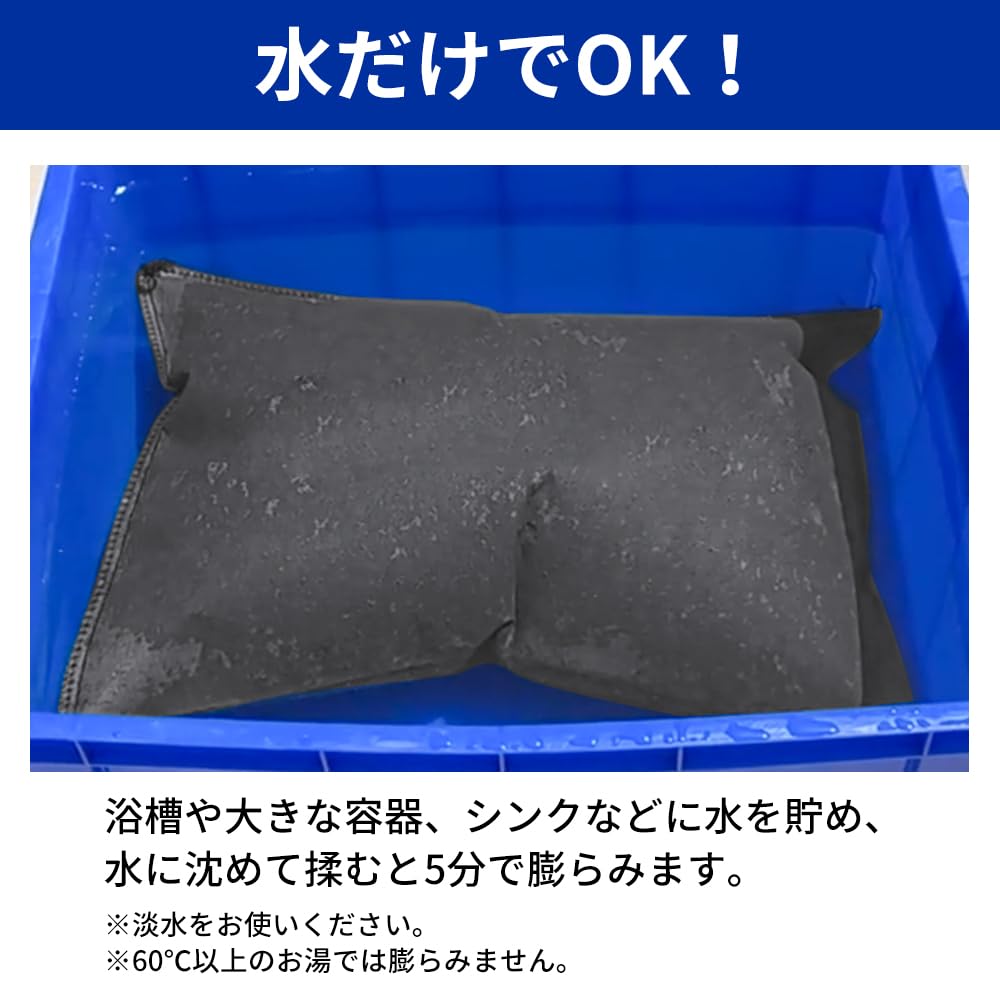 Amazon.co.jp: 吸水土のう【10枚入り】 水でふくらむ 緊急簡易