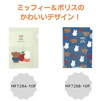 Amazon.com : Kutsuwa MF728B-10P Miffy & Boris Clear Holder
