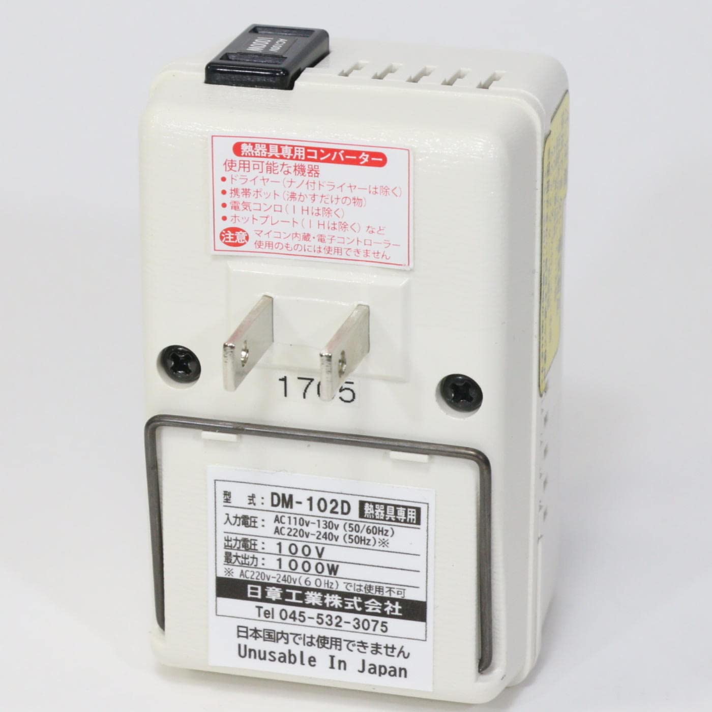 Amazon.co.jp: 日章工業 変圧器 海外 旅行用 熱器具専用 AC110V