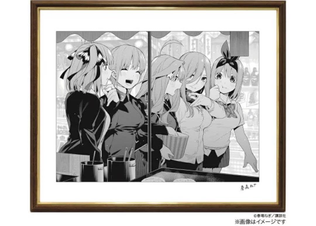 完結記念！ 期間限定受注製造 モノクロ複製原画 複製サイン入り 中野五月