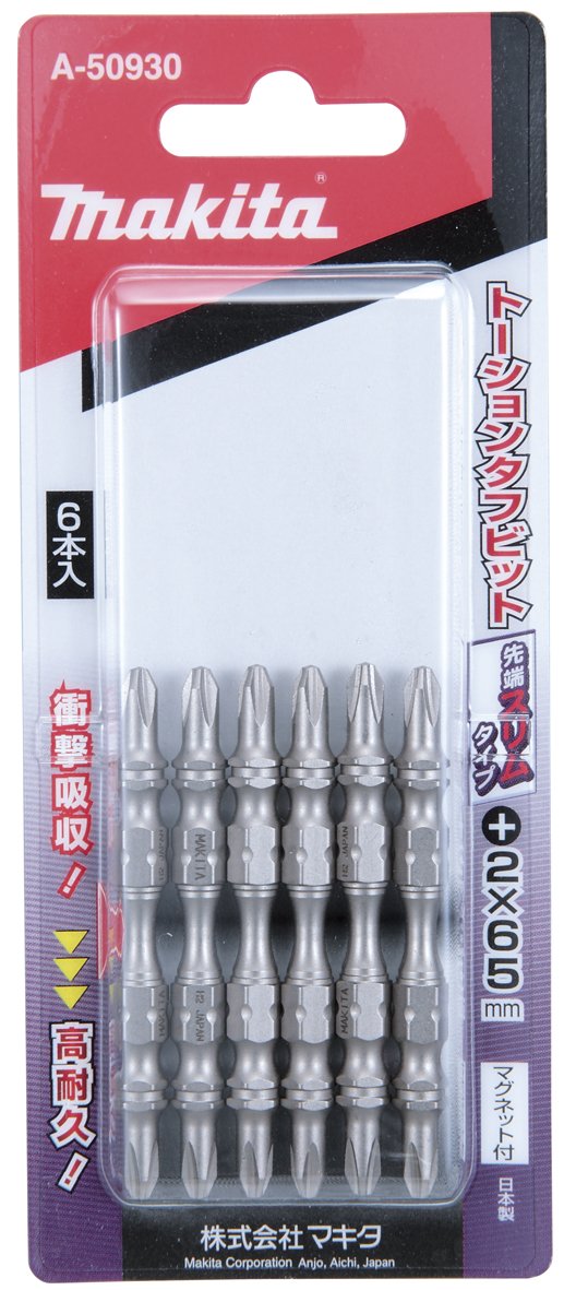 マキタ(Makita) スリムタフビット No.2 長さ65mm 梱包数6 A-50930 Amazon | マキタ(Makita) スリムタフビット No.2 長さ65mm 梱包数6 A