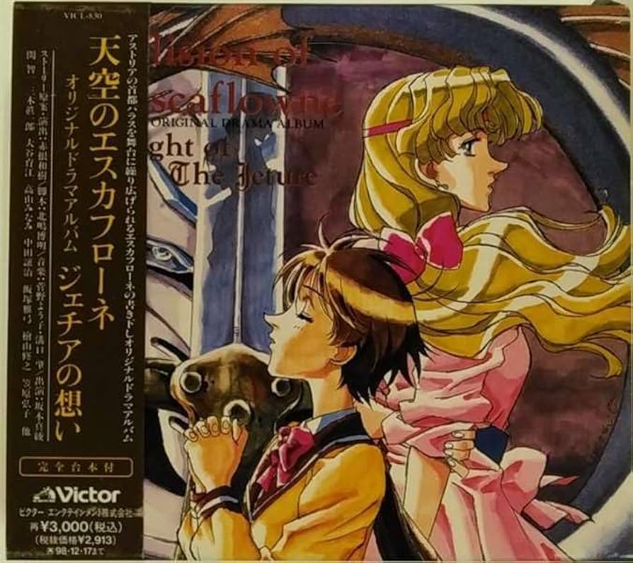 【美品・全巻帯付き】天空のエスカフ ローネ 1〜13セット LD 美品・全巻帯付き】天空のエスカフ ローネ 1〜13セット LD 楽天市場】