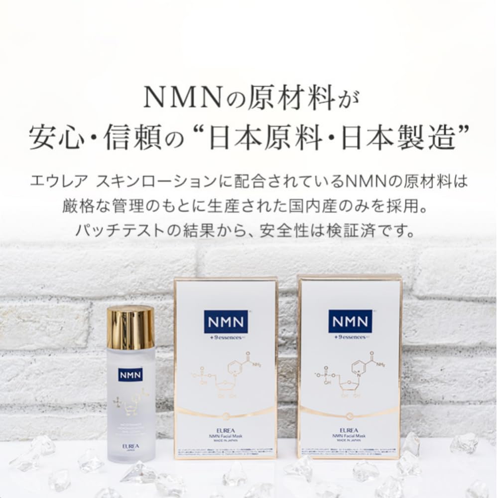 Amazon | 【公式】EUREA (エウレア) NMN クリーム (35g / 高濃度NMN 