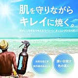 大正製薬 コパトーン タンニング ウォーター SPF2の商品画像