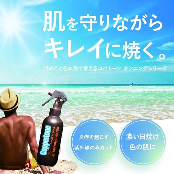 大正製薬 コパトーン タンニング ウォーター SPF2の商品画像