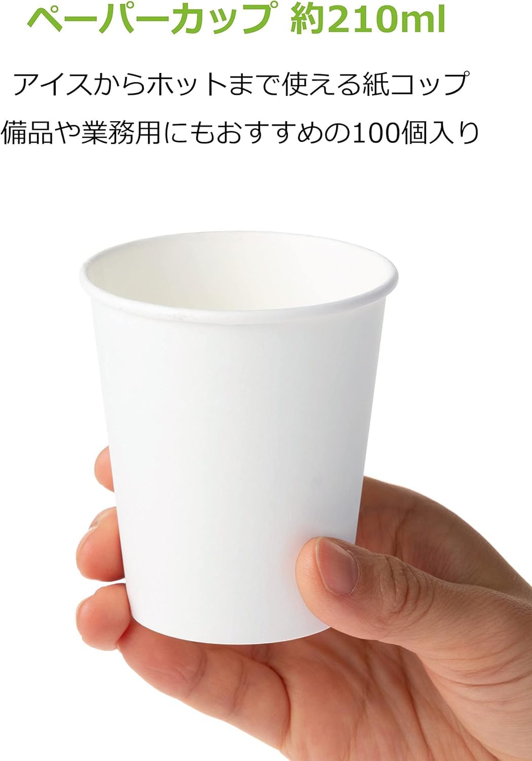 Amazon｜ストリックスデザイン ペーパーカップ 200個 (100個×2セット