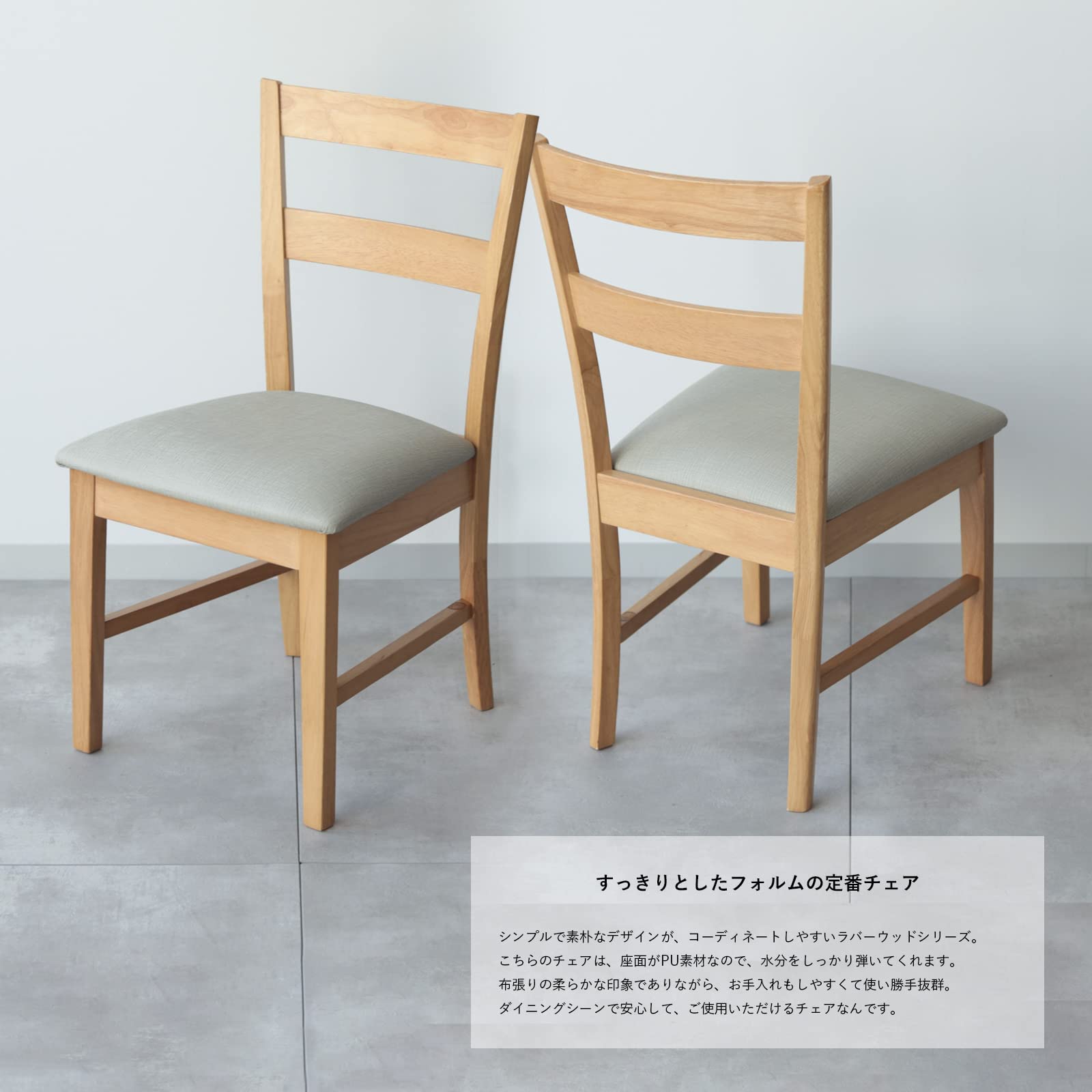 Amazon｜3244(ミツヨシ) 木製ダイニングチェア 2脚セット 座面 PU素材