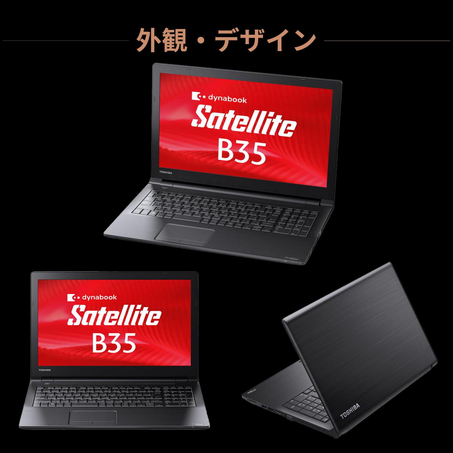 Amazon.co.jp: 【整備済み品】 東芝TOSHIBA B35 第5世代Celeron 3205U