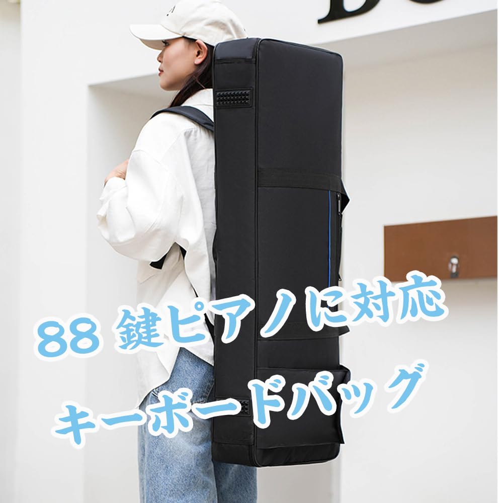 JIMIGUGU キーーボードバッグ 電子ピアノ 88鍵盤用 ケース リュック式 手持ち 2WAY ソフトキーーボードバッグ