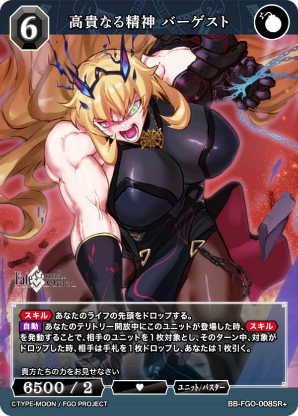 【美品】ビルディバイド　FGO バーゲスト　BT ブライトテリトリー Amazon.co.jp: 【パラレル】ビルディバイドTCG ブライト BB-FGO