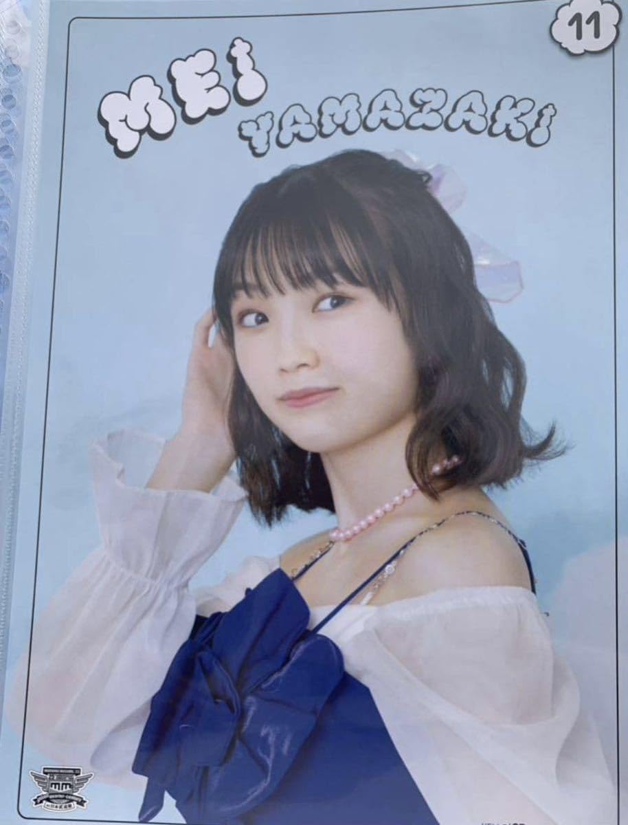 9045 モーニング娘。 山﨑愛生 ピンナップポスター