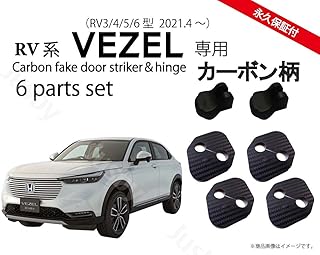 Amazon Co Jp ヴェゼル パーツ