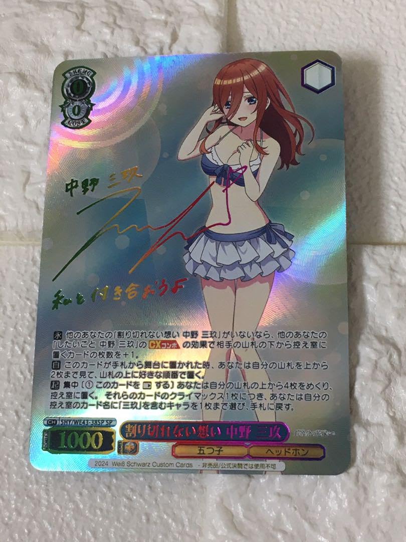 爆買いしたくなる 割り切れない思い サイン sp ヴァイス 五等分の花嫁 
