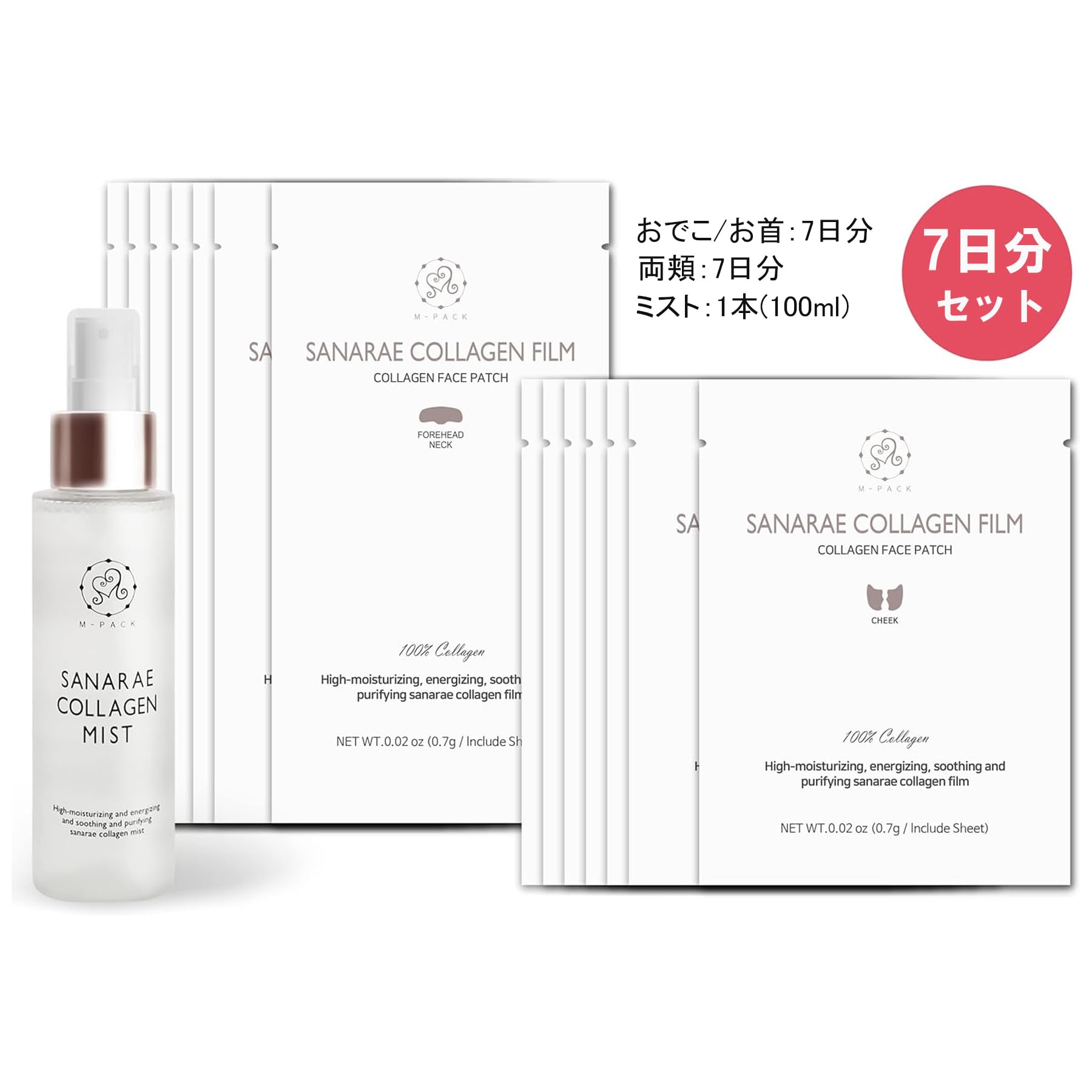 Amazon.co.jp: SANARAE コラーゲン フィルム フェイスパック パッチ