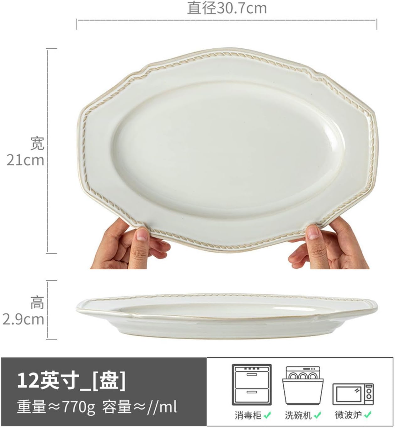 Ceramic palace style ceramic steak plate household exquisite heat-resistant-shaped fish plate white 12 inches