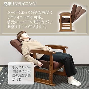 Amazon｜高座椅子 座面高8段階調節 立ち座りラクラク 木肘 手元