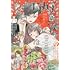 「ココハナ 2023年10月号」