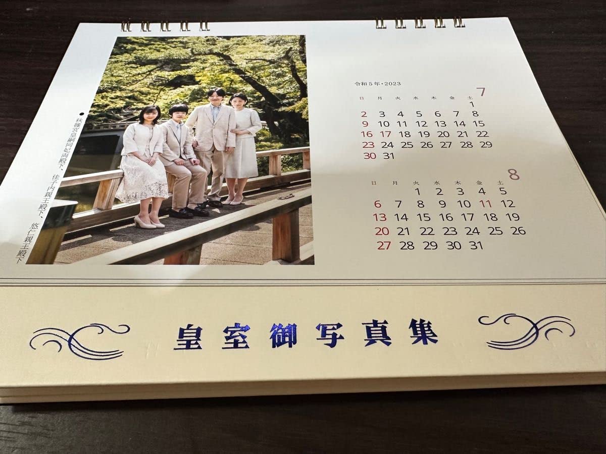 Amazon.co.jp: 限定 2023年 皇室カレンダー 卓上タイプ : 文房具
