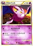 Japans SoulSilver hat eine Art von Karten eingeführt, die seit der Einführung des Expeditions-Basis-Sets in Form von holografischen Karten in Japan als Spiegelkarten bekannt war.