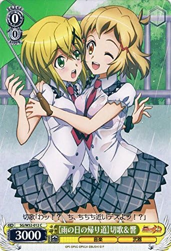 Amazon Co Jp ヴァイスシュヴァルツ 雨の日の帰り道 切歌 響 コモン Sg W52 012 C 戦姫絶唱シンフォギアxd Unlimited ホビー 通販