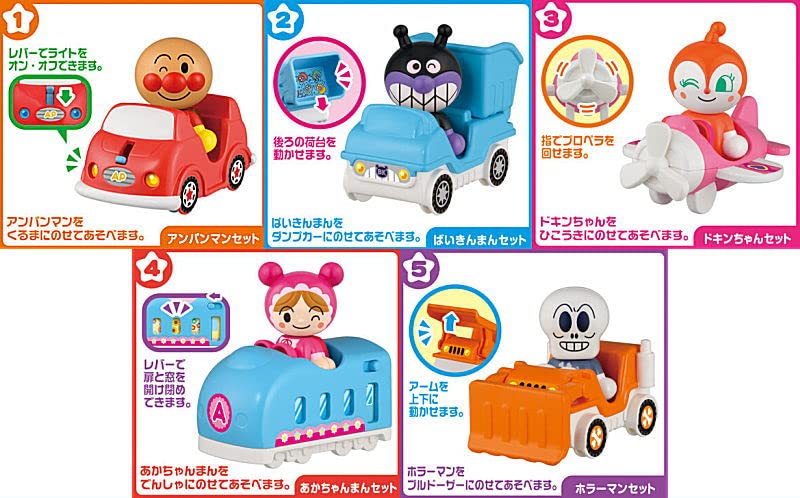 Amazon.co.jp: アンパンマンタウン ドールセット のりものでGO！ [全5