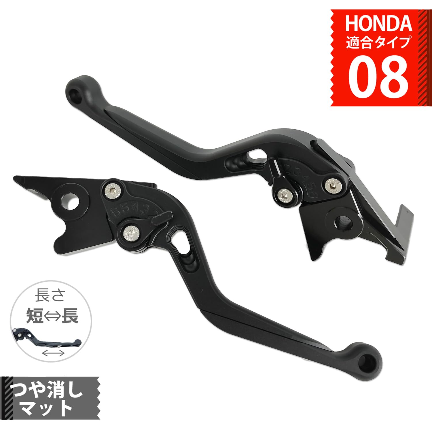 Amazon.co.jp: H84m2 ALL黒 つや消しマット ホンダ ブレーキレバー