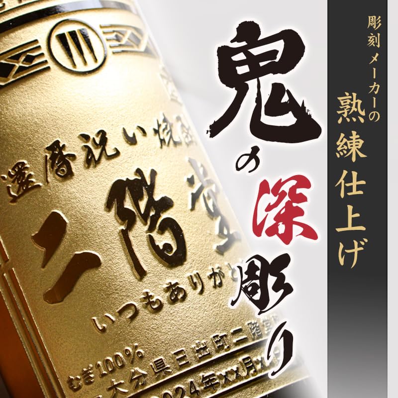 Amazon.co.jp: 二階堂 名入れ 焼酎 25度 麦焼酎 900ml 麦 ギフト 名