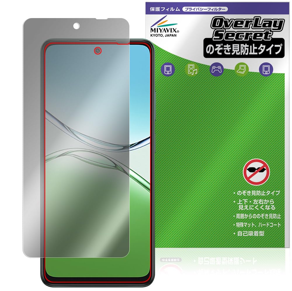 Amazon | ミヤビックス OPPO A5 5G 対応 保護 フィルム 覗き見防止 360 Amazon | ミヤビックス OPPO A5 5G 対応 保護 フィルム 覗き見防止 360